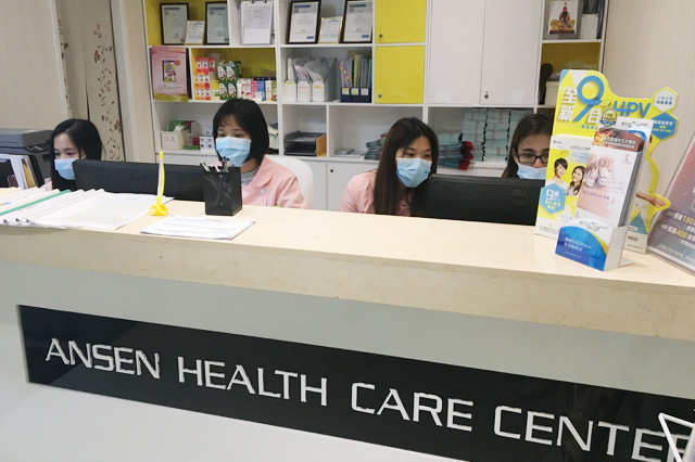 松原分部 香港安盛医疗服务中心