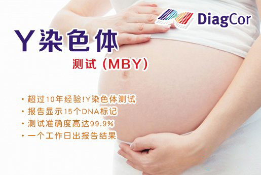 松原分部 5周香港验血查男女-香港达雅高化验所